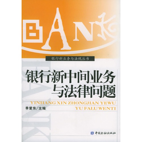 中间继电器_z银行中间业务收入