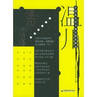 温州的性格——中国最具活力城市精彩解读