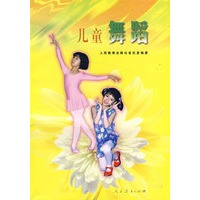 儿童舞蹈