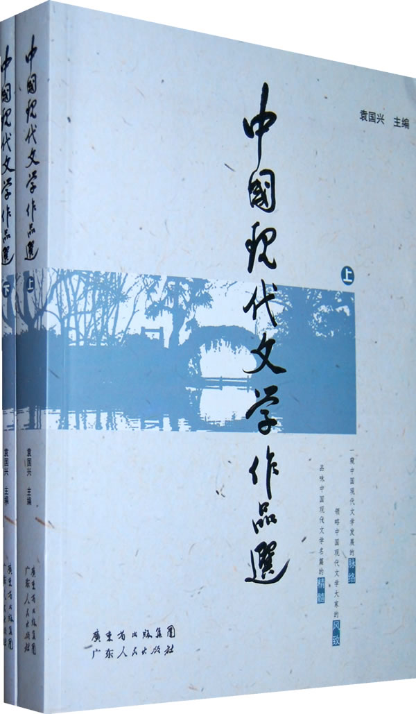 东师《中国现代文学作品选(二)2013春第一次在线功课[赏析]