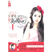 哥哥，我们离婚吧