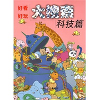 好看好玩大搜索·科技篇