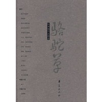 阮海彪作品精选
