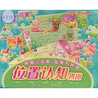 位置认知拼图