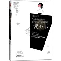 读心卡：时光深处的秘密（如果有一张读心卡能让你看透身边所有人，你会对谁施展这个魔法？）