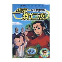 少年狄仁杰1：狄仁杰出世