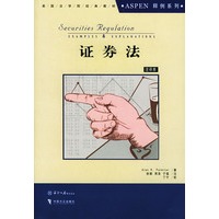 证券法