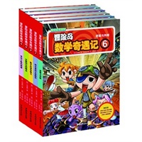数学漫画书：冒险岛数学奇遇记(6-10，全5册）（带领孩子快乐学数学，稳居韩国儿童图书畅销榜前列，提高表现力、创造力与推理能力，国内知名教授鼎力推荐）