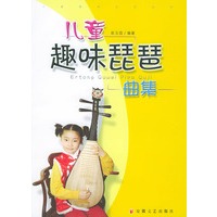 儿童趣味琵琶曲集