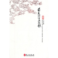 最美的古典民歌