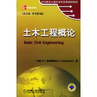 土木工程概论——时代教育·国外高校优秀教材精选