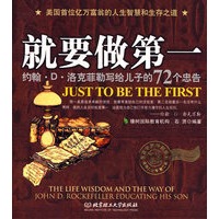 就要做第一（主）