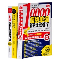 每天读一点英语（与青春有关的日子）+超级单词10000赠《365天英文会话放口袋》