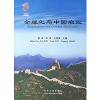 全球化与中国农业