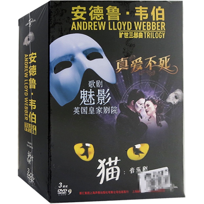 【点亮音像华语<em>女歌手</em>】电影 安德鲁 韦伯 旷世