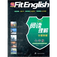 沸腾英语阅读理解分层突破 七年级