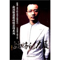 战略的本质