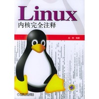 Linux 内核完全注释