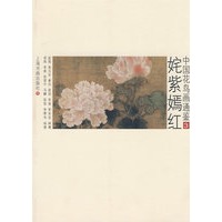 第3册--姹紫嫣红