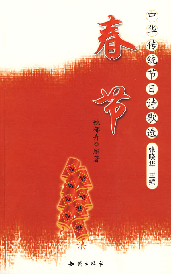 关于节日的古诗_有关于节日的古诗_关于节日