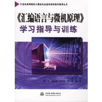 学习指导与训练