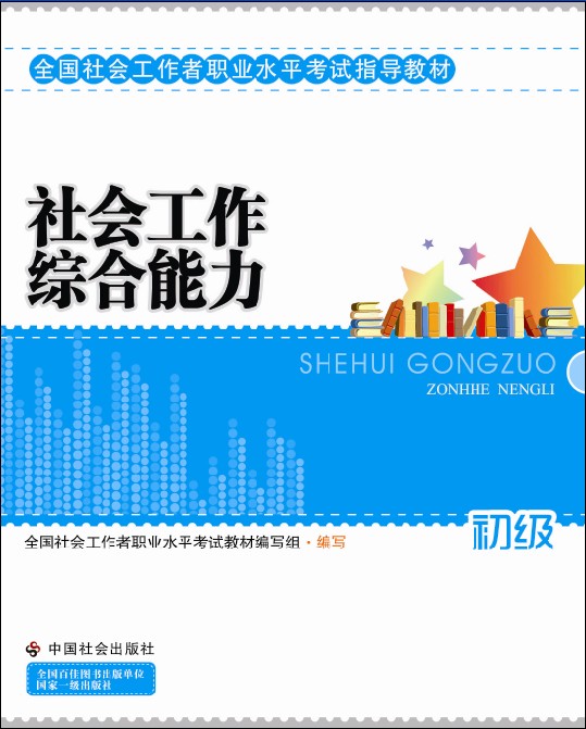 ����鿴����Ṥ���ۺ���������������2012���°� ������ָ���̲ģ�_ȫ����Ṥ����ְҵˮƽ����ָ���̲�/��Ṥ��ʦ����ϸ����