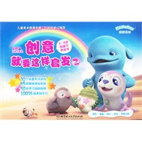 星期八优学力——创意就要这样启发②(台湾儿童益智类超级畅销书，100%提升孩子的IQ+EQ，全方位优化孩子的数学、科学、逻辑、创意、专注等方面的能力,适合3~8岁孩子)