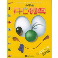 生活大观/小学生开心词典