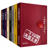 一本书搞懂各国文学（一杯咖啡，一部经典。用每部1万字的“精缩”名著，展示最高水准的各国文学，请最权威的翻译家带你 轻松阅读158部传世经典。）（预计到货时间：5月15日） 预售商品