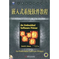 嵌入式系统软件教程（附CD-ROM光盘一张）——计算机科学丛书
