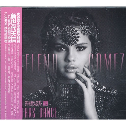 【赛琳娜戈麦斯:星跳 (CD)图片】高清图_外观