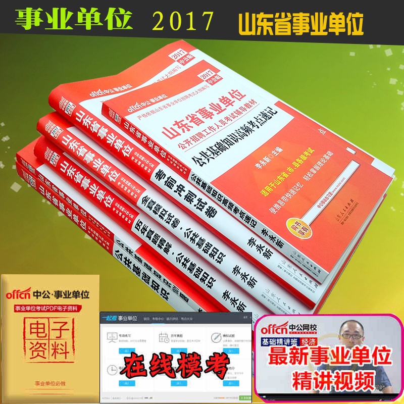 包邮2015年军队文职人员招聘专业科目考试专