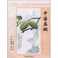 中国扁桃