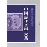中国历代货币大系（10）：明国时期商业银行