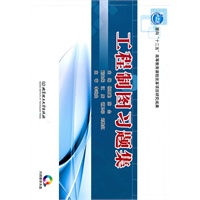 工程制图习题集（配CD-ROM光盘）