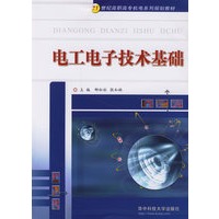 电工电子技术基础