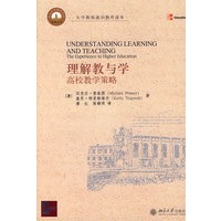理解教与学：高校教学策略