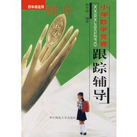 小学数学竞赛跟踪辅导（四年级适用）
