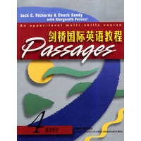 剑桥国际英语教程(4)(教师用书)