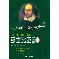 莎士比亚文集.3