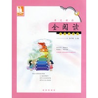 亲近母语·全阅读：小学二年级（含注音）/儿童阅读成长计划