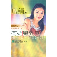 何妨错到底