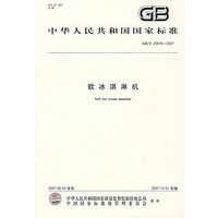 软冰淇淋机