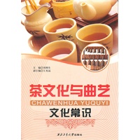 茶文化与曲艺文化常识