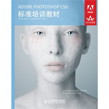 cs6标准培训教材