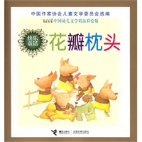 花瓣枕头