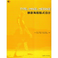 创意海报版式设计