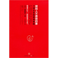 做别人不愿做的事：小微企业的蓝海策略