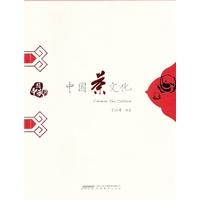 中国茶文化