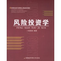 风险投资学